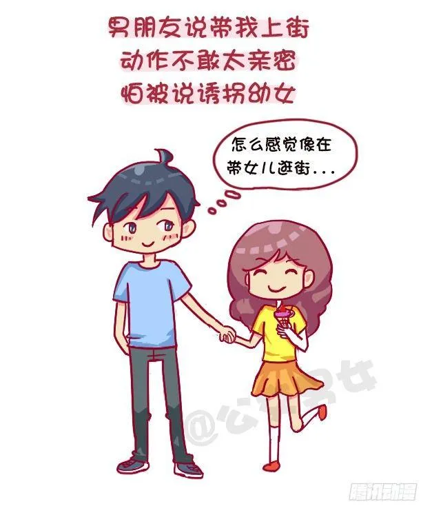 1118-长得显小是什么体验 第8页