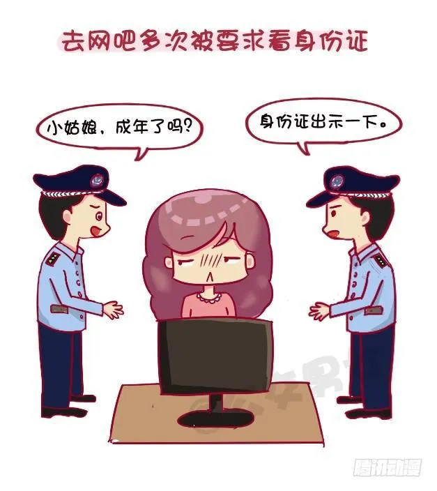 1118-长得显小是什么体验 第9页