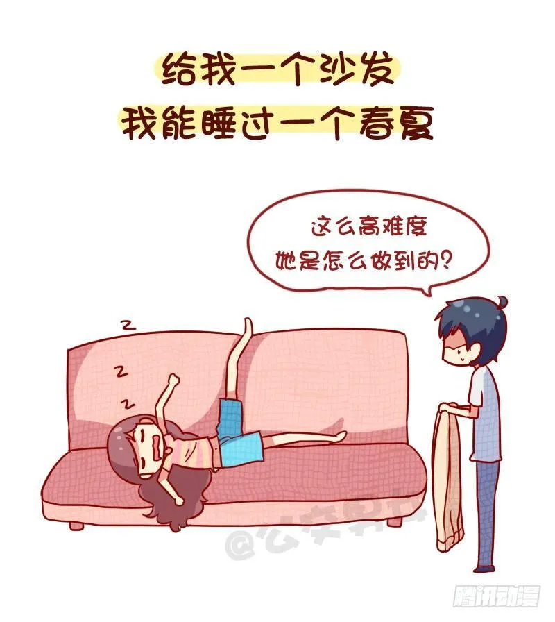 1119-一句话形容你多能睡 第3页