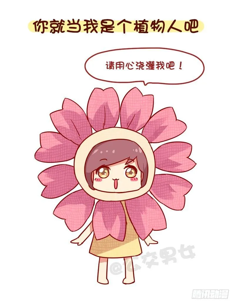 1119-一句话形容你多能睡 第10页