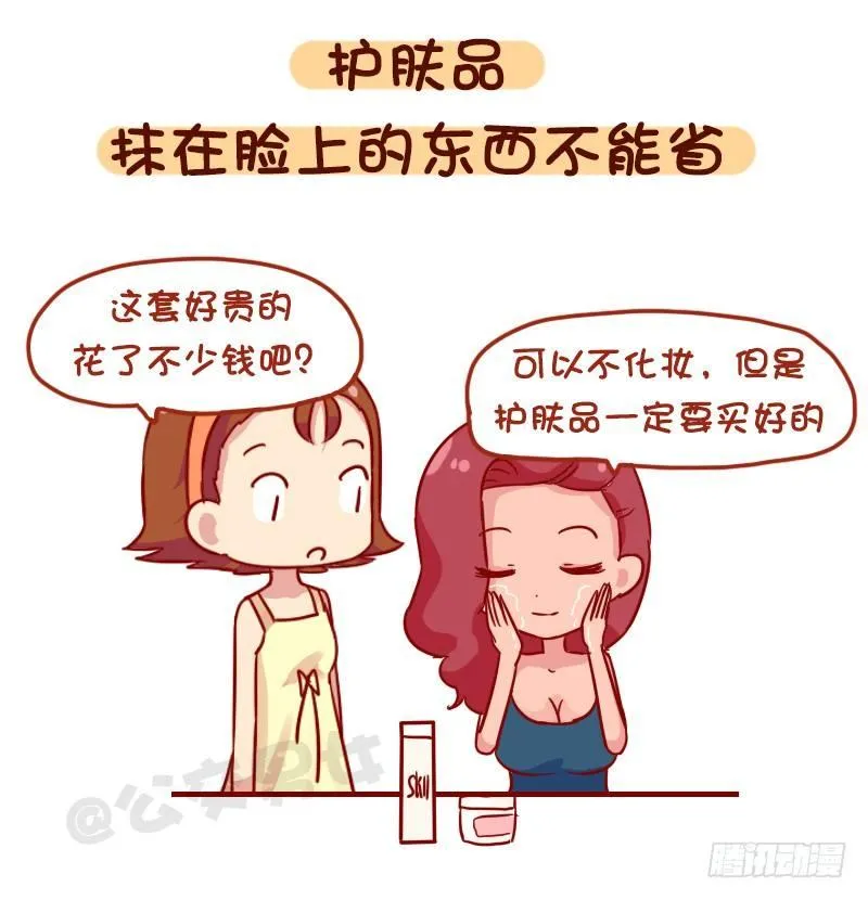 1120-就算工资不高这钱不能省 第3页