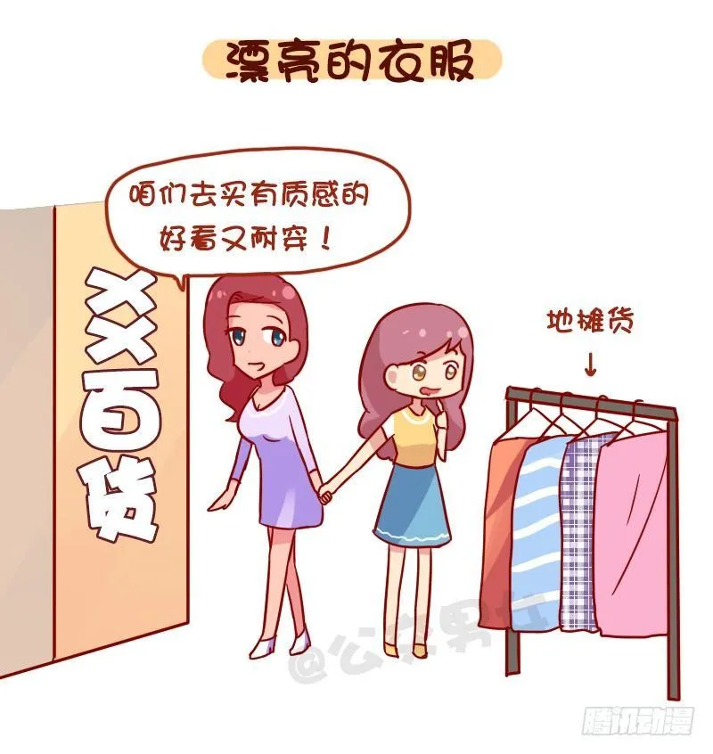 1120-就算工资不高这钱不能省 第4页