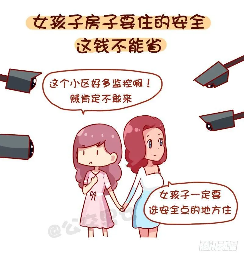 1120-就算工资不高这钱不能省 第7页
