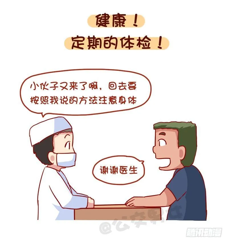 1120-就算工资不高这钱不能省 第8页