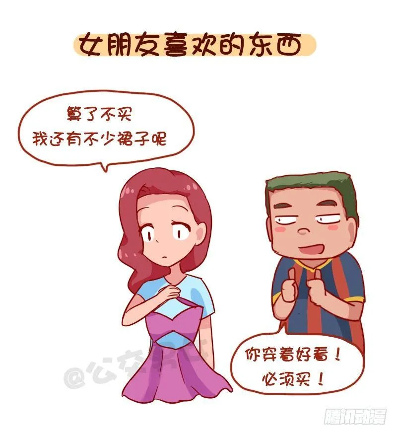 1120-就算工资不高这钱不能省 第9页