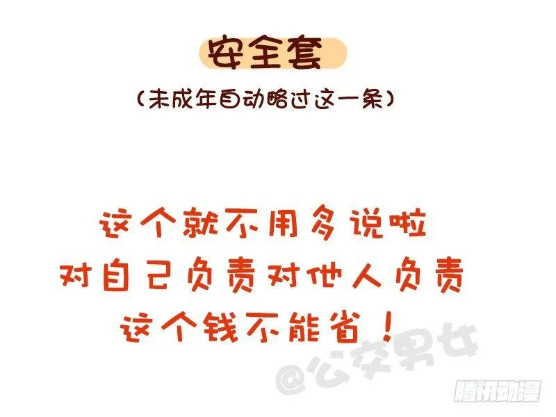 1120-就算工资不高这钱不能省 第10页