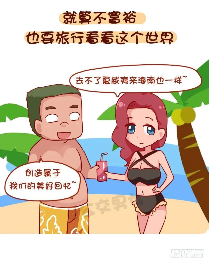 1120-就算工资不高这钱不能省 第11页