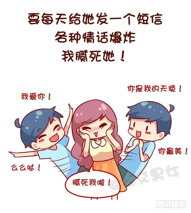 1123-如何折磨女朋友 第2页