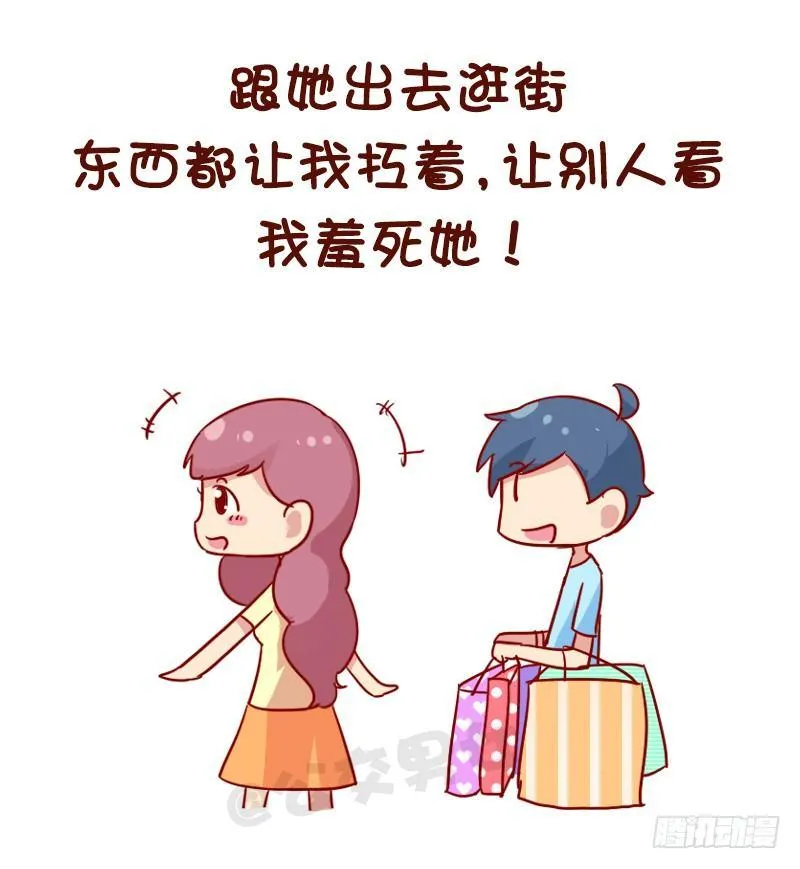 1123-如何折磨女朋友 第4页
