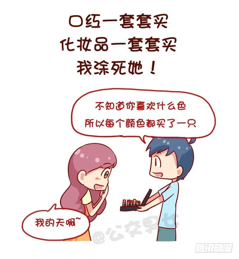 1123-如何折磨女朋友 第6页
