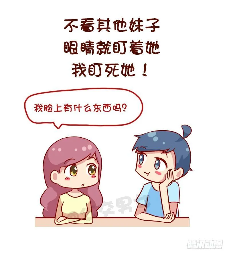 1123-如何折磨女朋友 第8页
