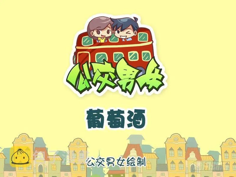 1122-葡萄酒 第1页