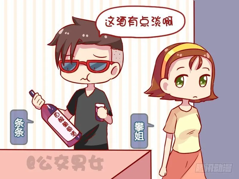 1122-葡萄酒 第2页