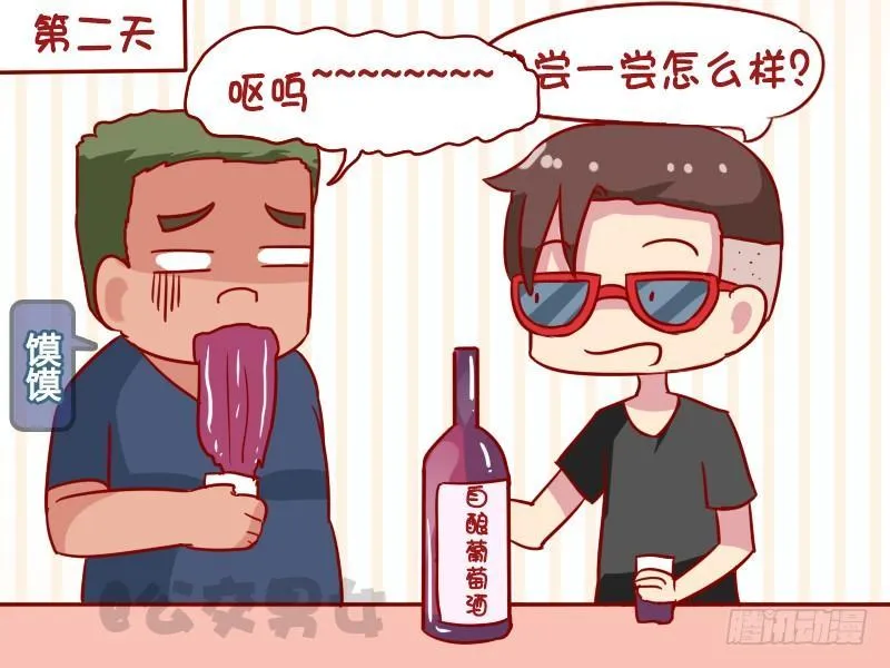 1122-葡萄酒 第3页