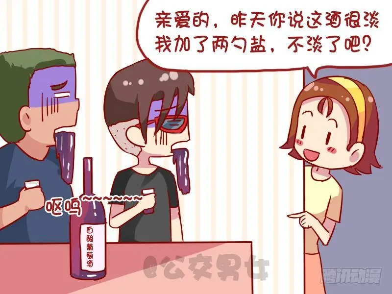 1122-葡萄酒 第5页