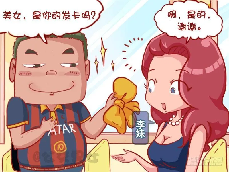 1124-公交艳遇 第3页