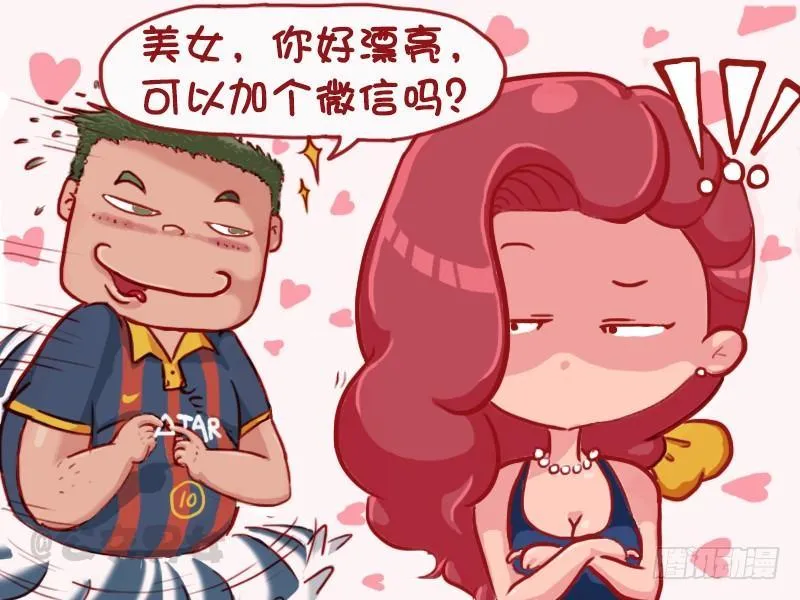 1124-公交艳遇 第4页