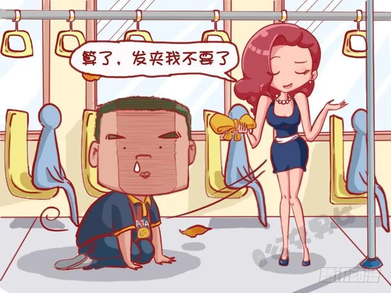 1124-公交艳遇 第5页