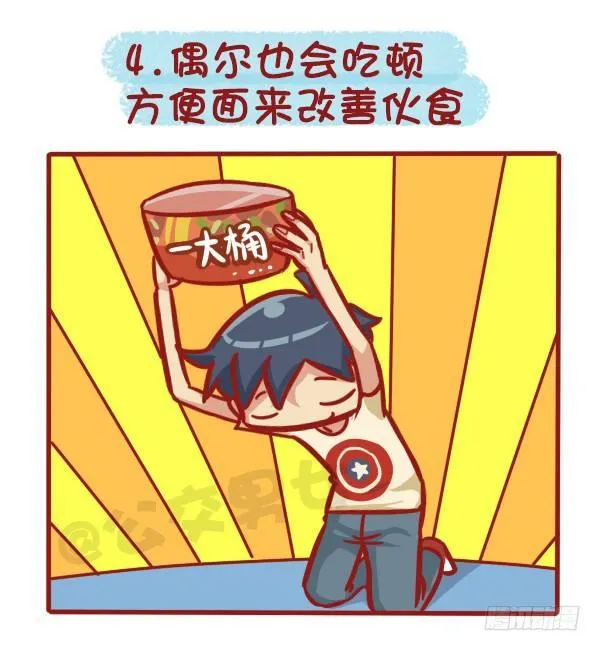 1125-食堂8大传说 第5页