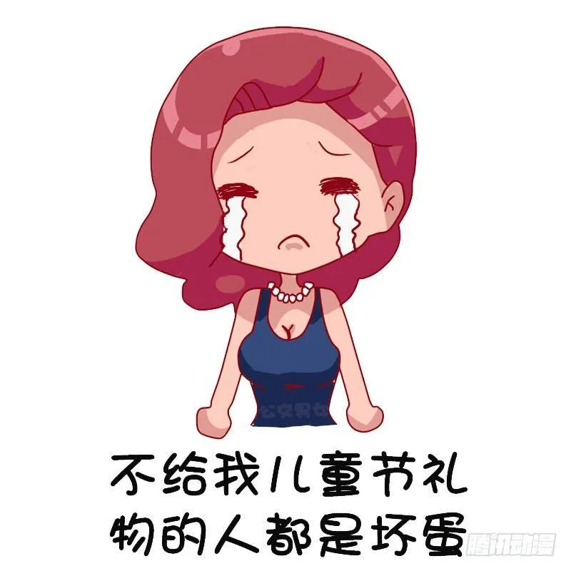 1126-六一表情包 第1页
