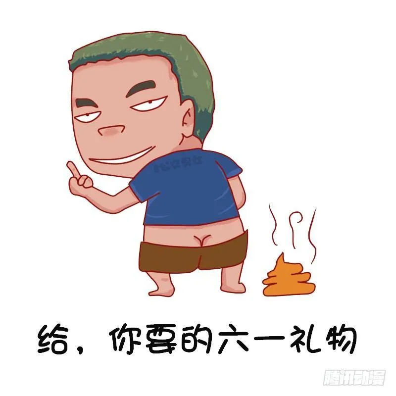 1126-六一表情包 第2页