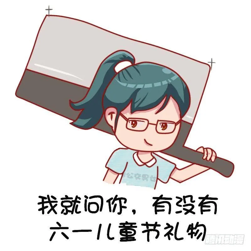 1126-六一表情包 第3页
