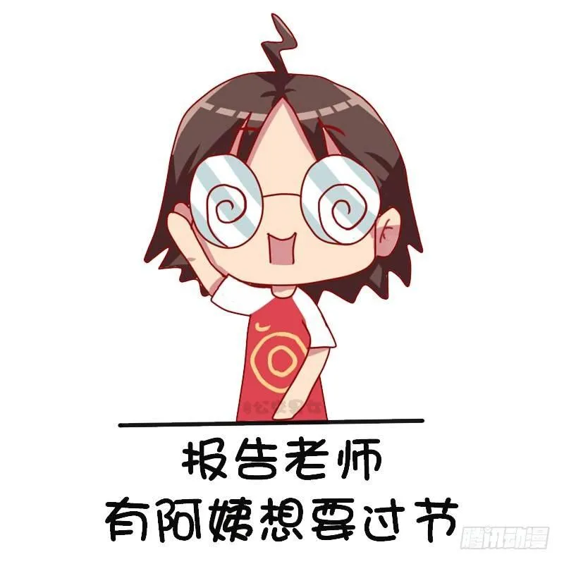 1126-六一表情包 第4页