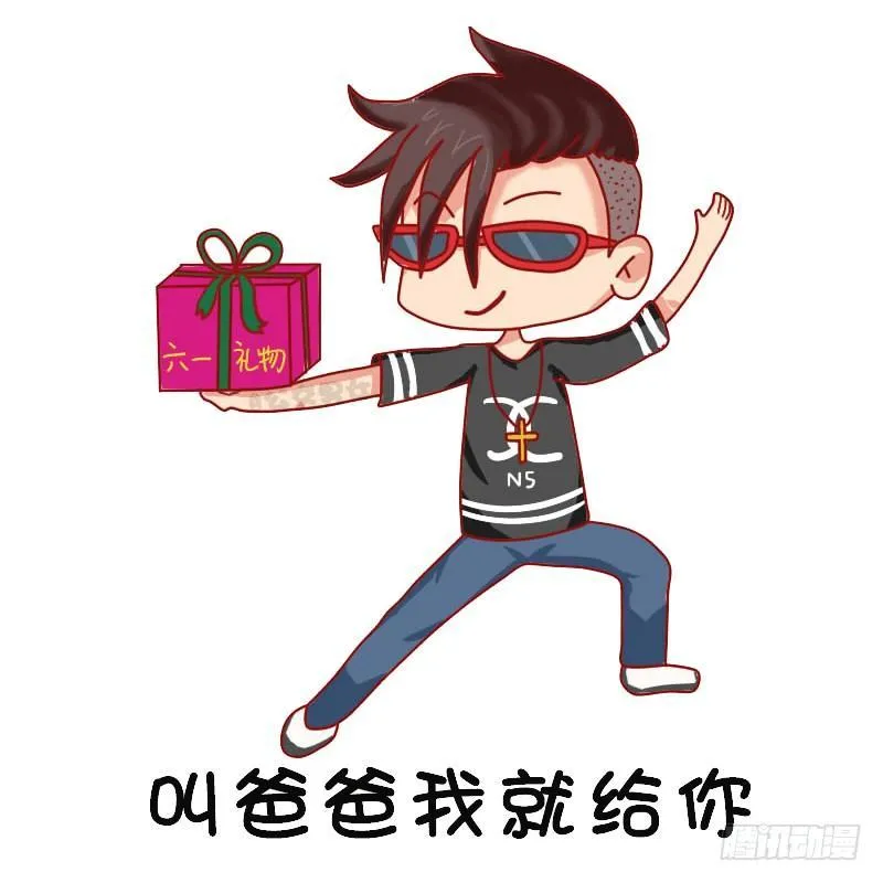 1126-六一表情包 第6页