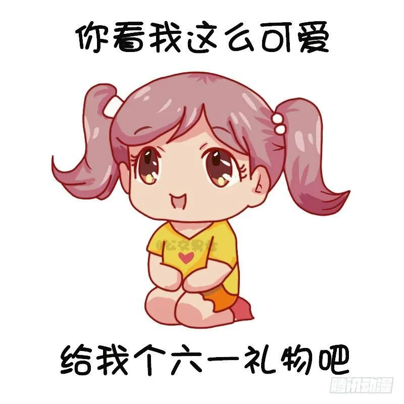 1126-六一表情包 第7页