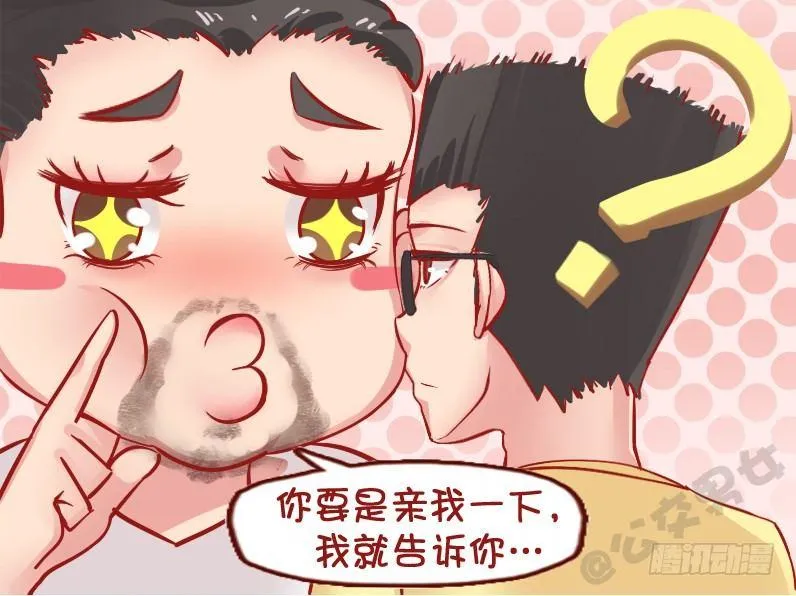1129-亲我一下 第4页