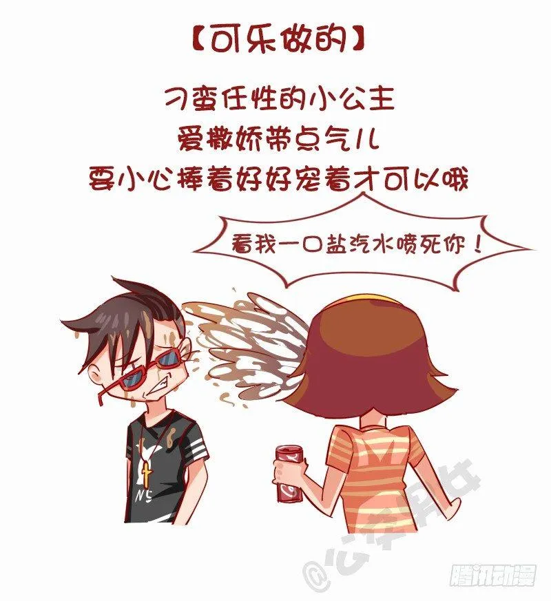 1130-女朋友什么做的（上） 第2页