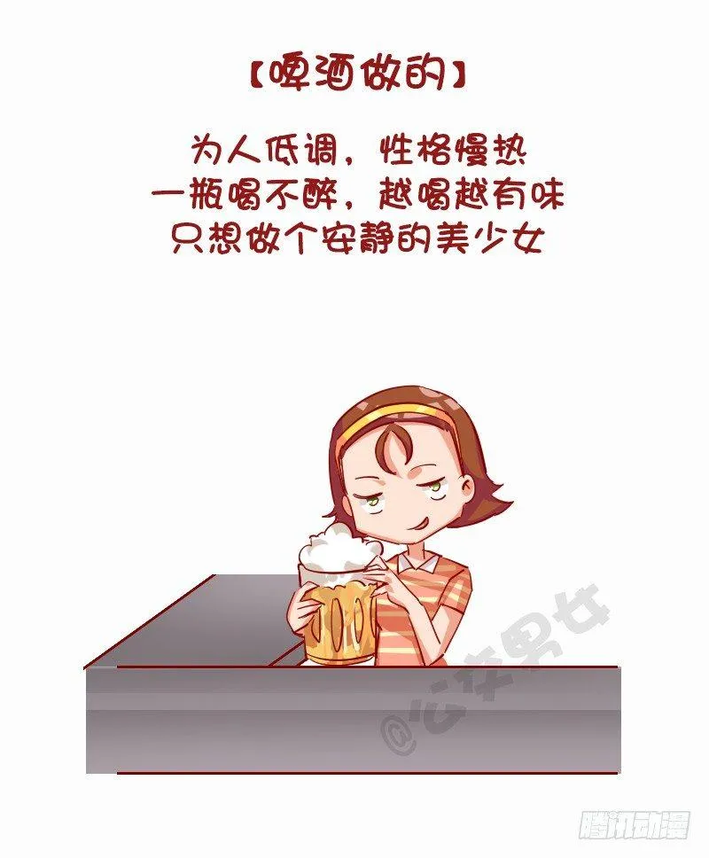 1130-女朋友什么做的（上） 第4页