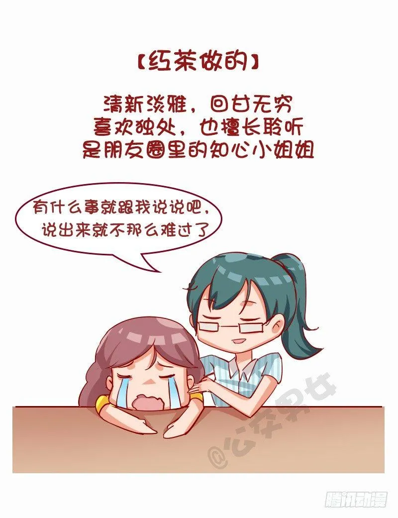 1130-女朋友什么做的（上） 第5页