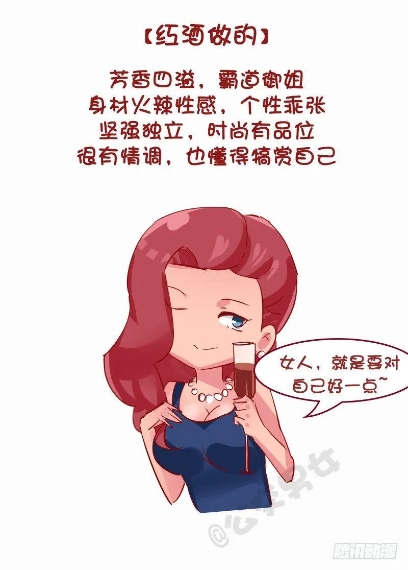 1131-女朋友什么做的(下) 第2页