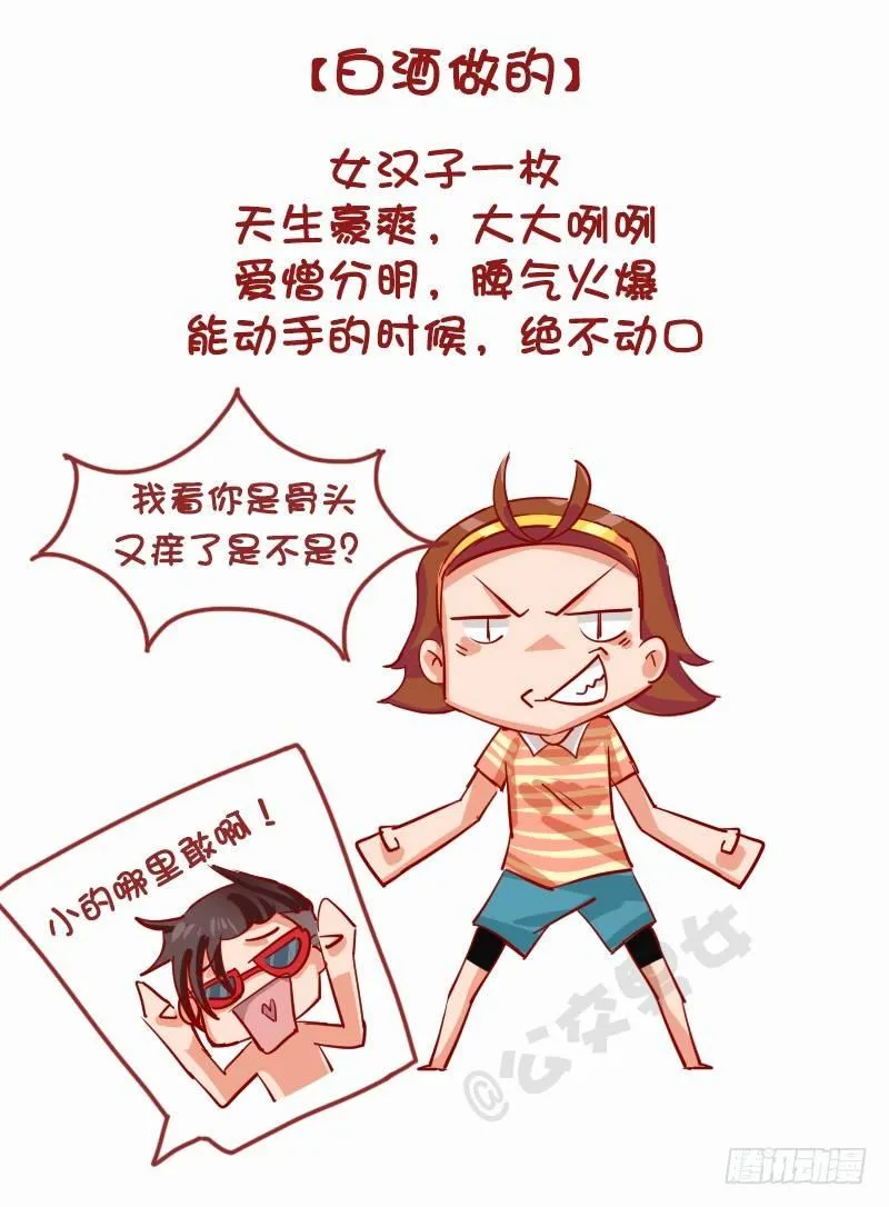 1131-女朋友什么做的(下) 第3页