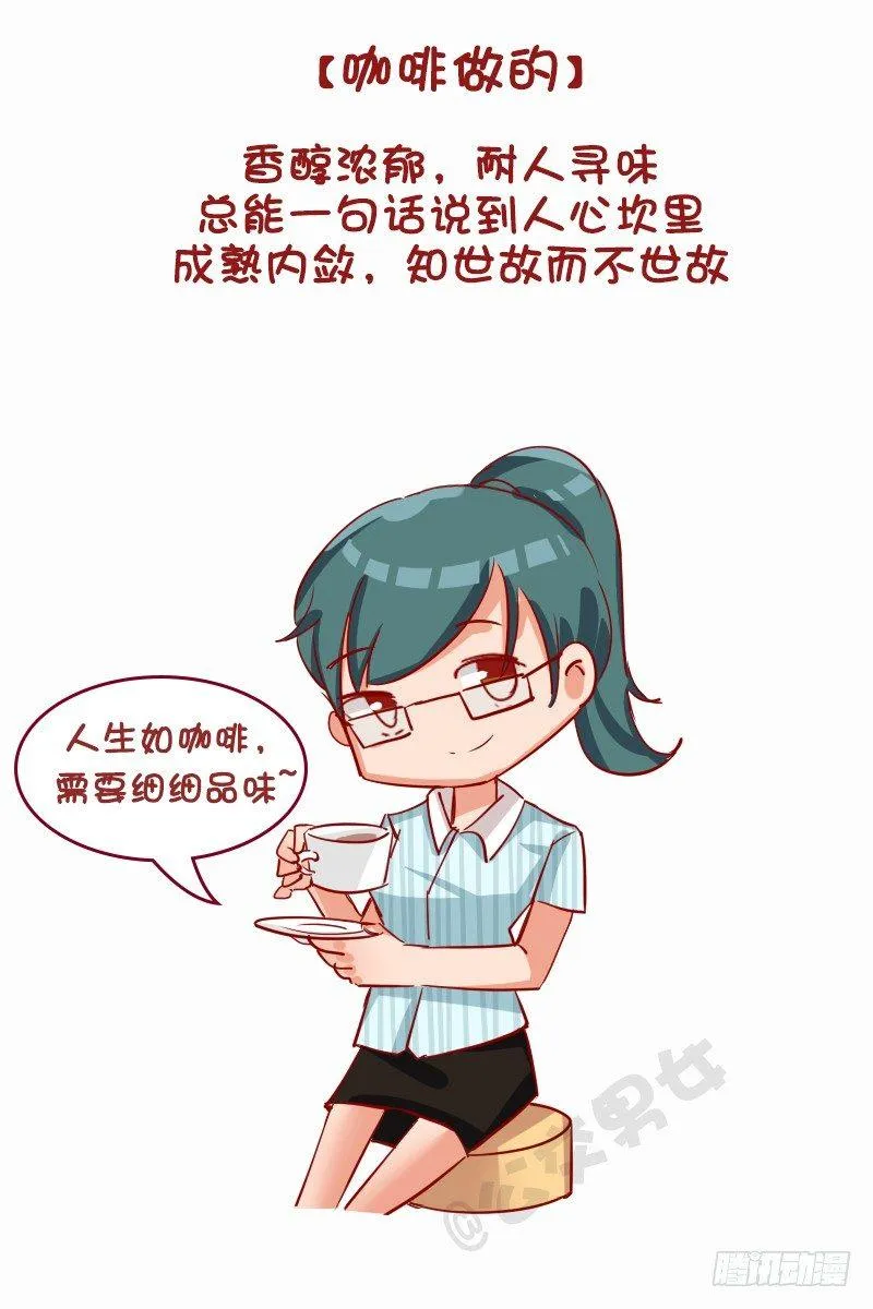 1131-女朋友什么做的(下) 第4页