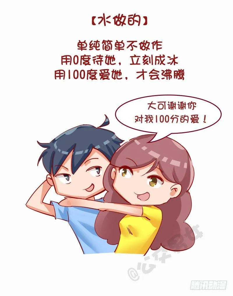 1131-女朋友什么做的(下) 第5页