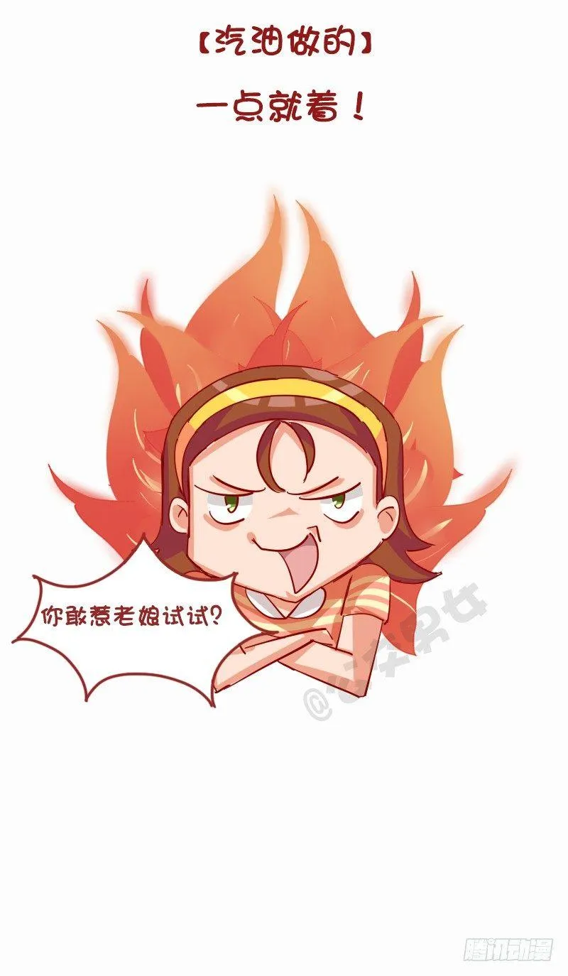 1131-女朋友什么做的(下) 第6页