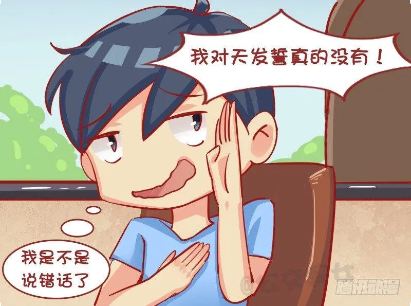 1132-你外面有人了 第4页