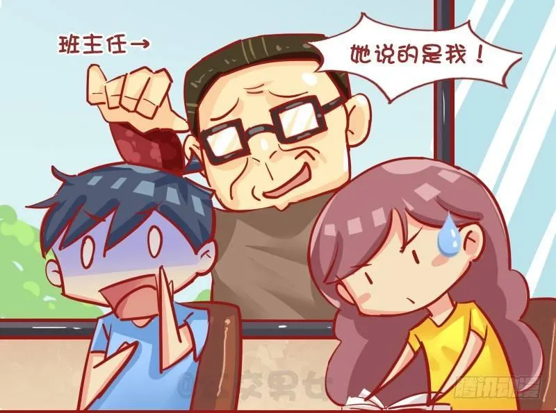 1132-你外面有人了 第5页