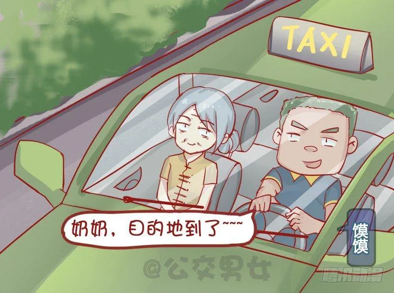 1133-社会奶奶 第2页