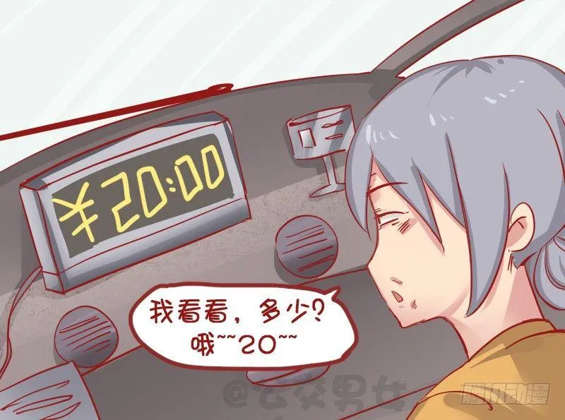 1133-社会奶奶 第3页