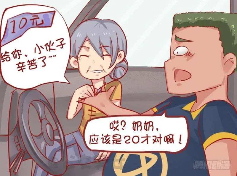 1133-社会奶奶 第4页