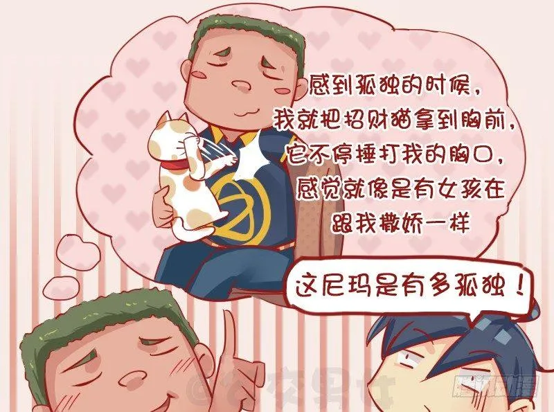 1136-招财猫的妙用 第5页