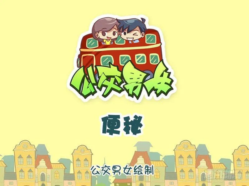 1137-便秘 第1页