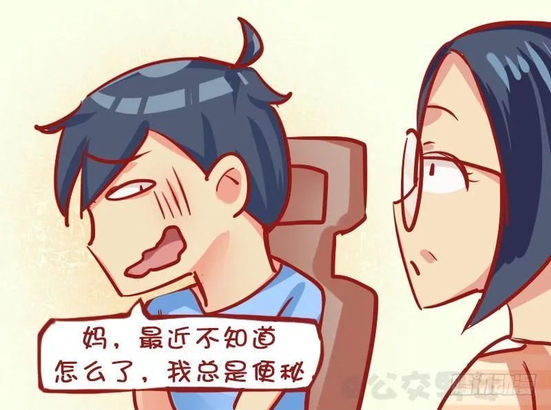 1137-便秘 第3页