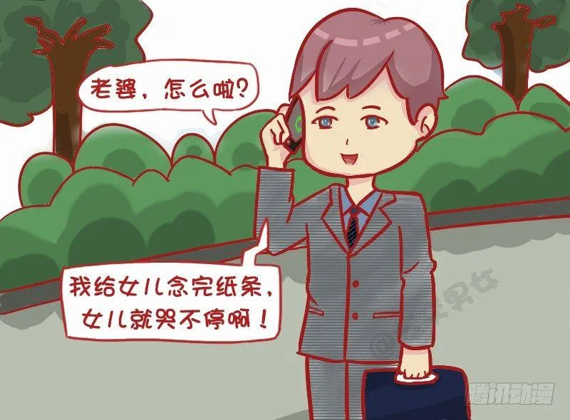 1138-生日惊喜 第4页