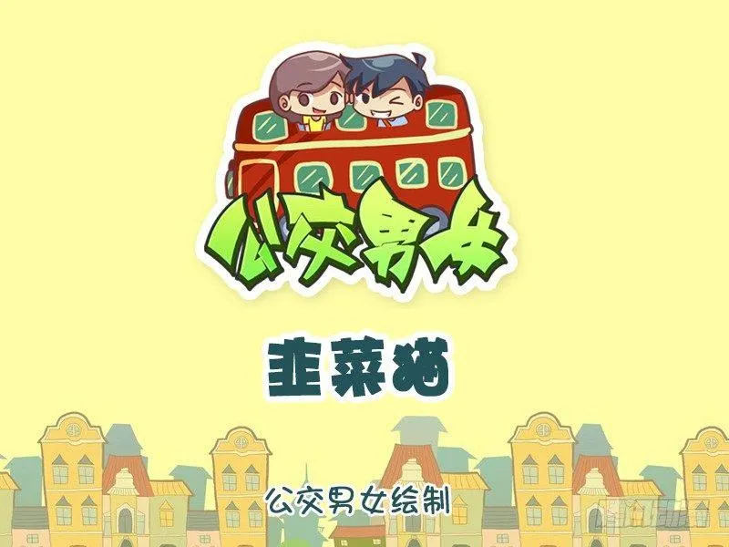 1139-韭菜猫 第1页