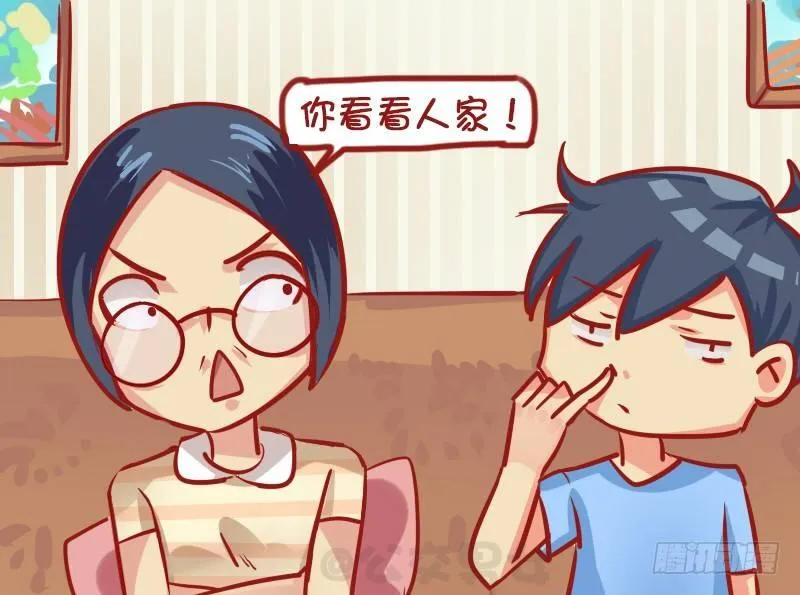1140-机智的老妈 第3页