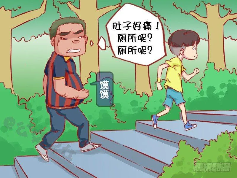 1142-迷路 第2页
